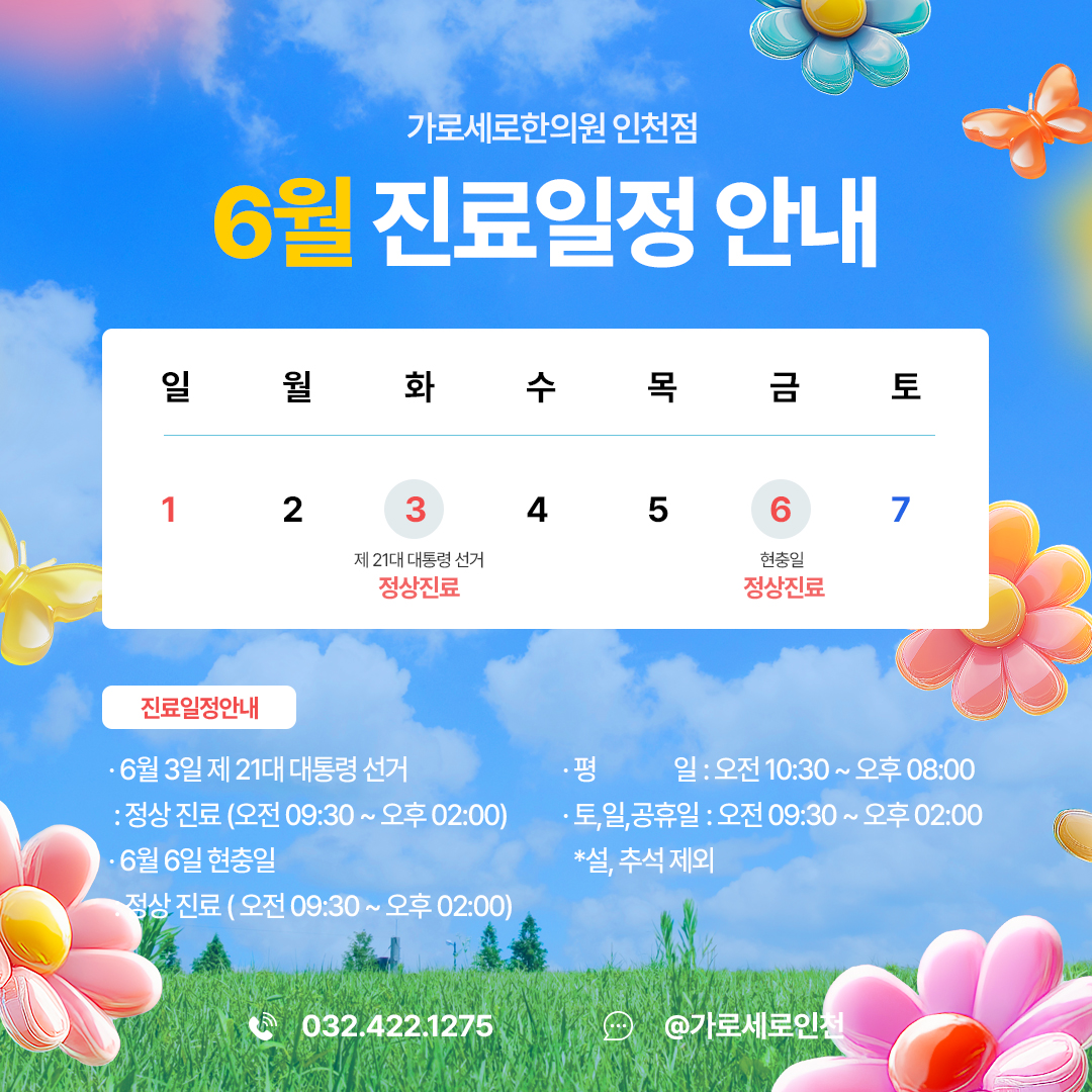 휴진일정