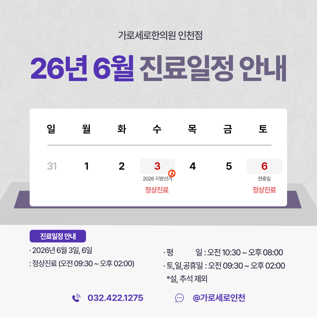 휴진일정