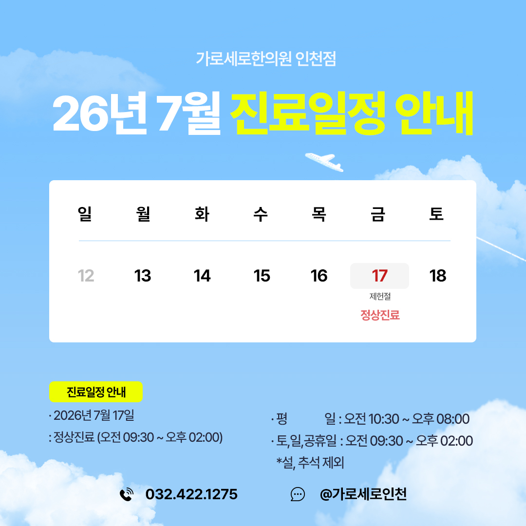 휴진일정