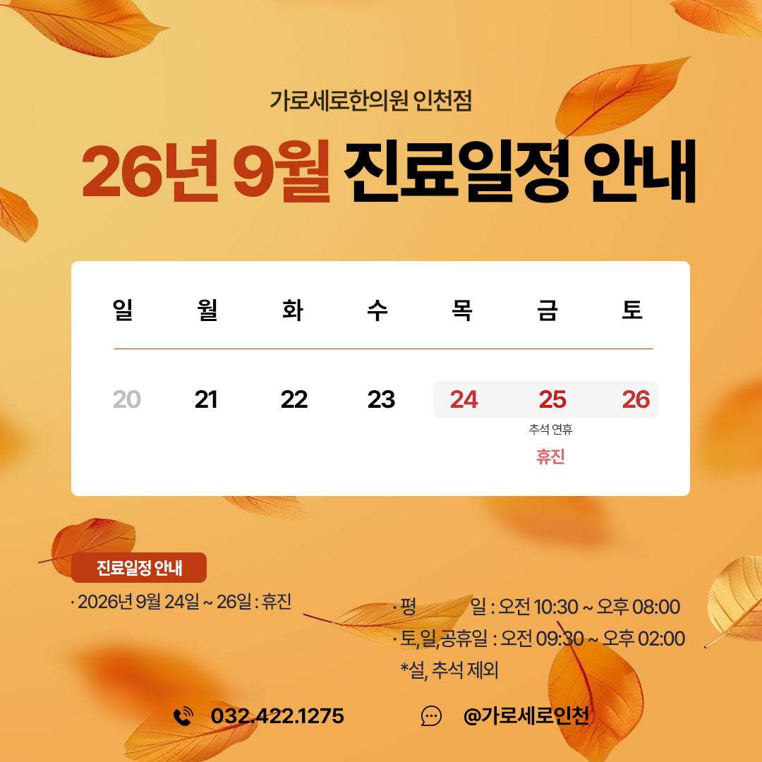휴진일정