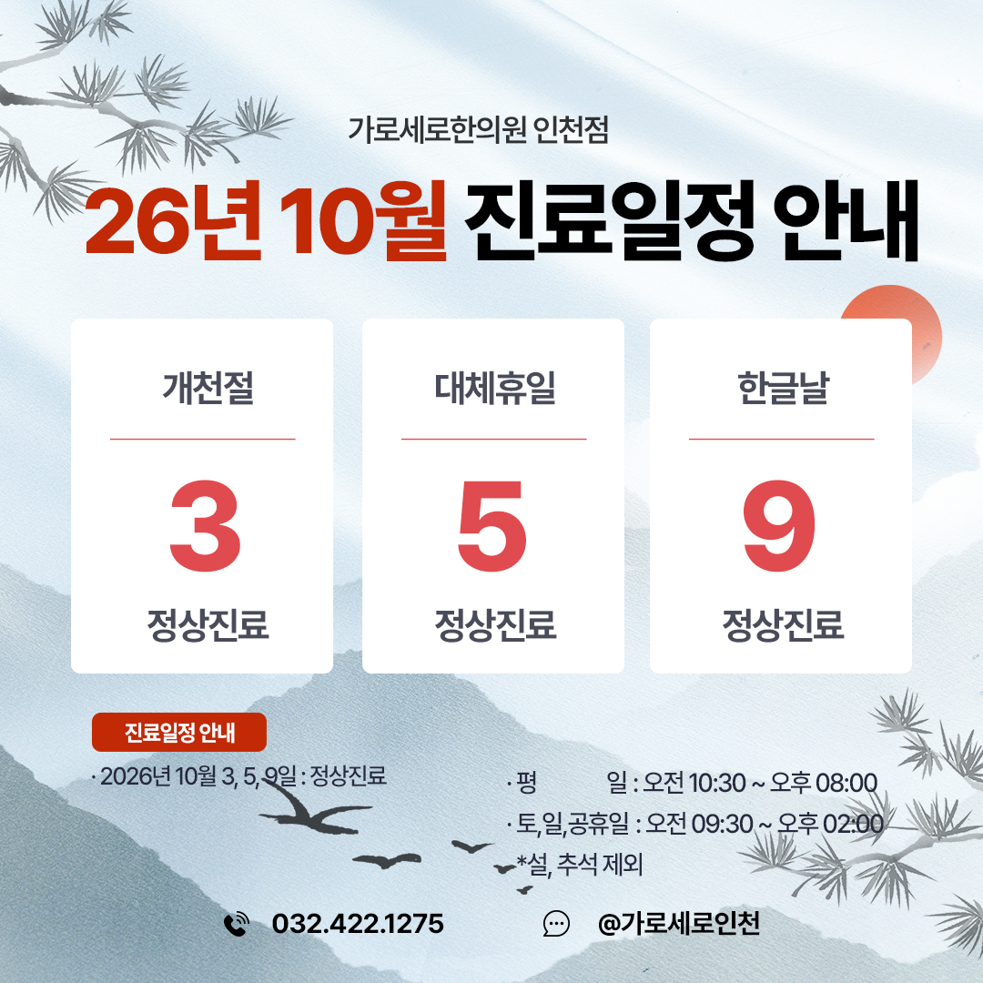 휴진일정